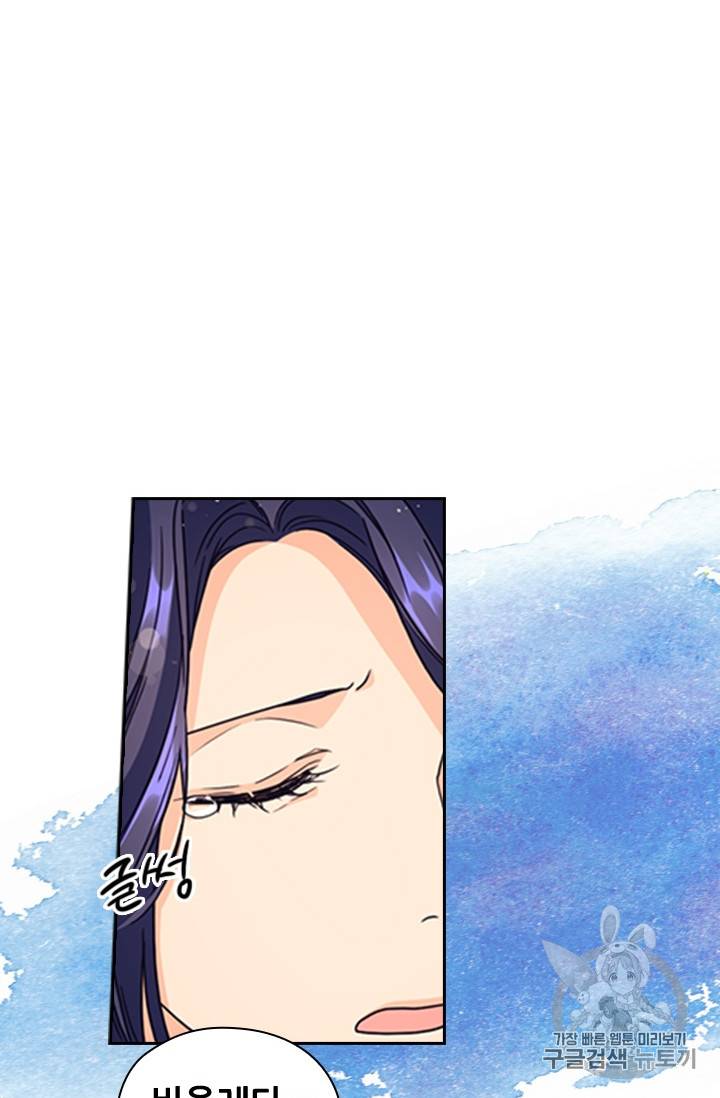 레디메이드퀸 20화 4