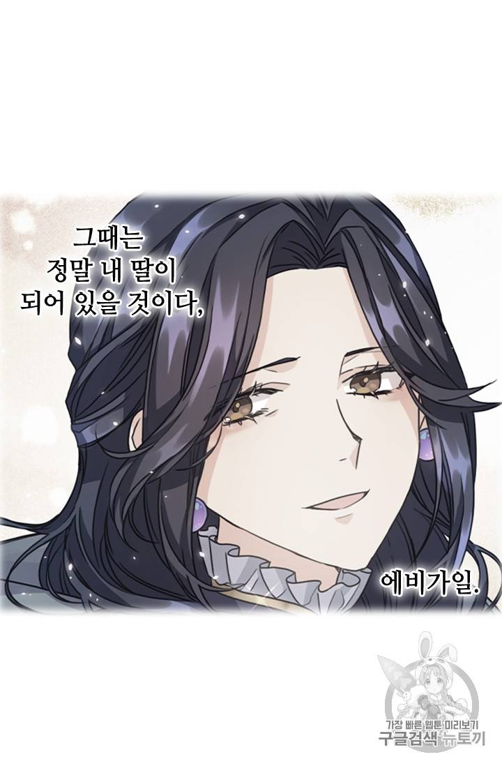 레디메이드퀸 20화 6