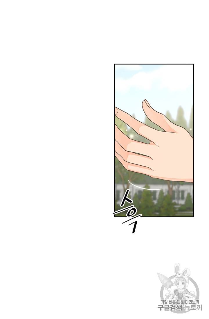 레디메이드퀸 20화 7