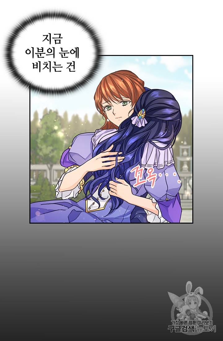 레디메이드퀸 20화 8