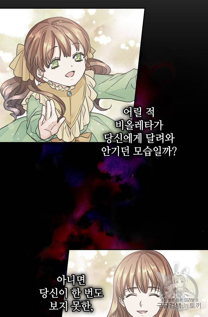 레디메이드퀸 20화 9