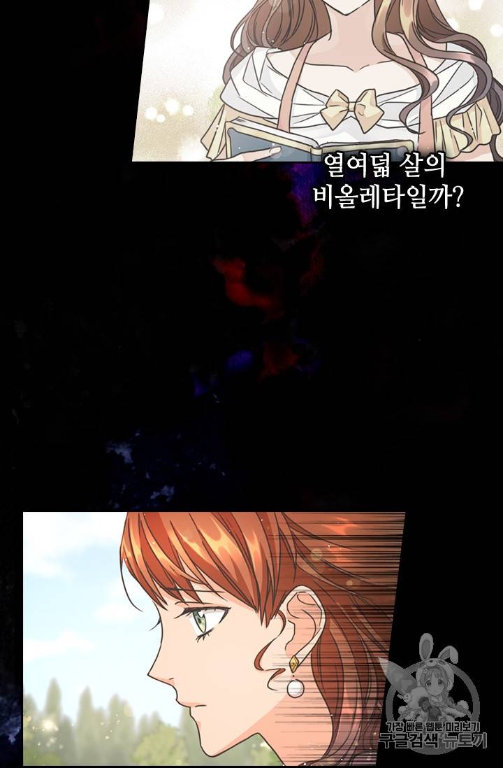 레디메이드퀸 20화 10