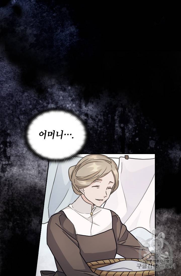 레디메이드퀸 20화 11