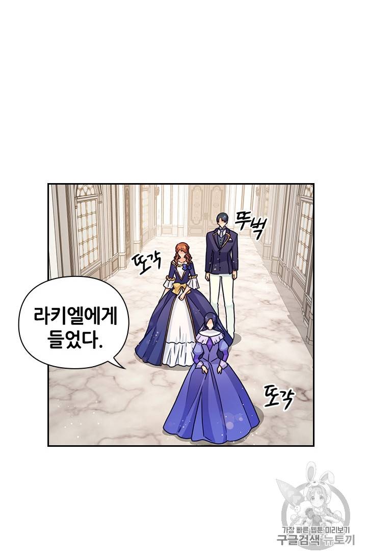 레디메이드퀸 20화 14