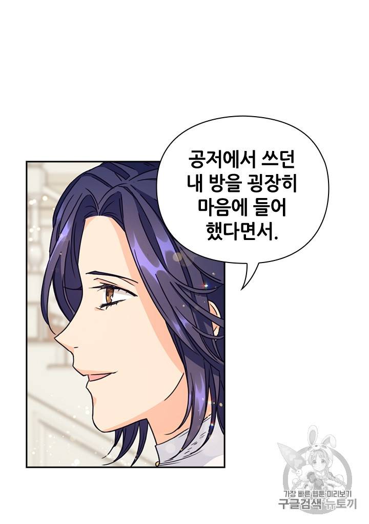 레디메이드퀸 20화 15