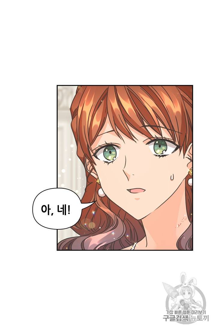 레디메이드퀸 20화 16