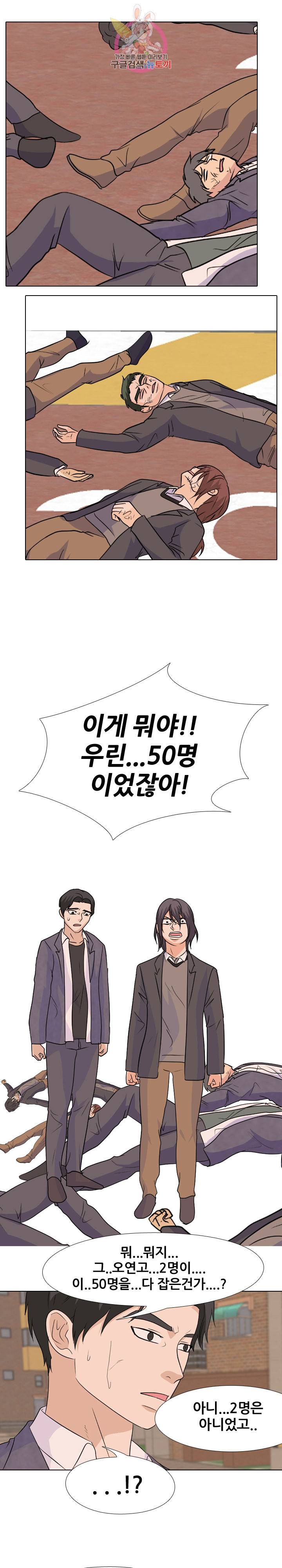 고교전설 131화 1