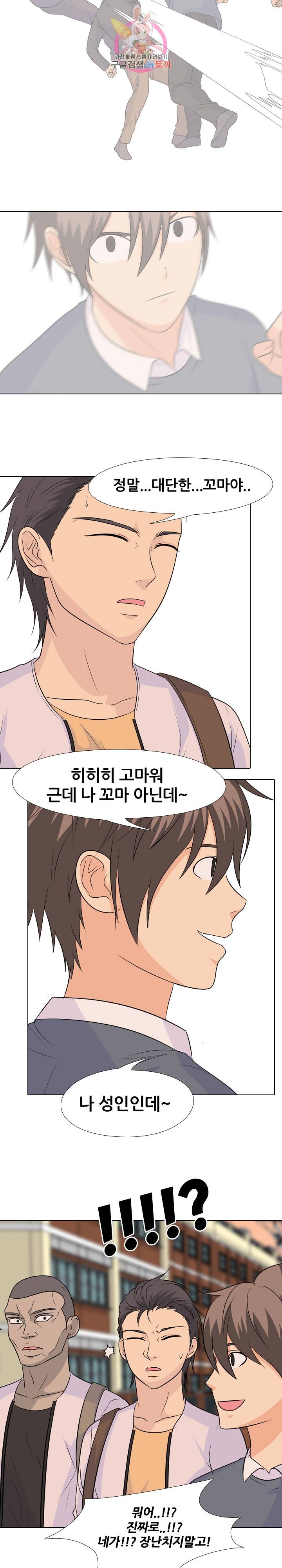 고교전설 131화 5