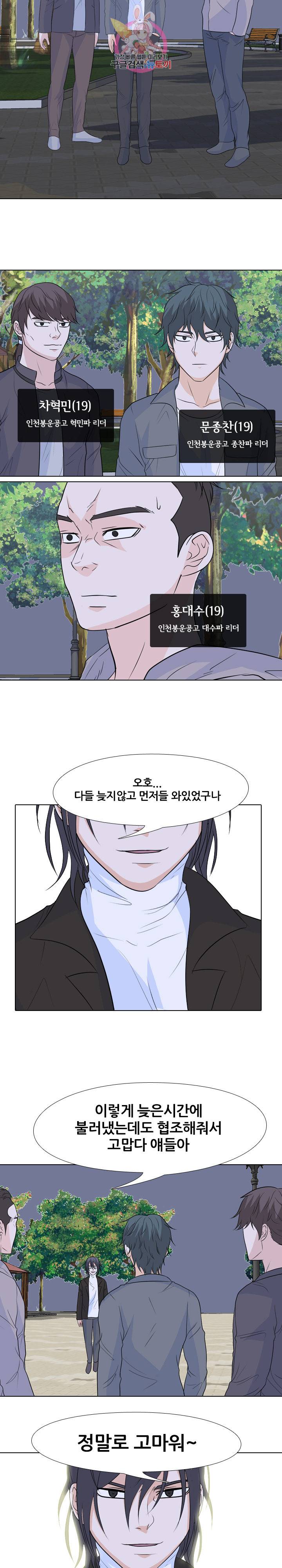 고교전설 131화 13