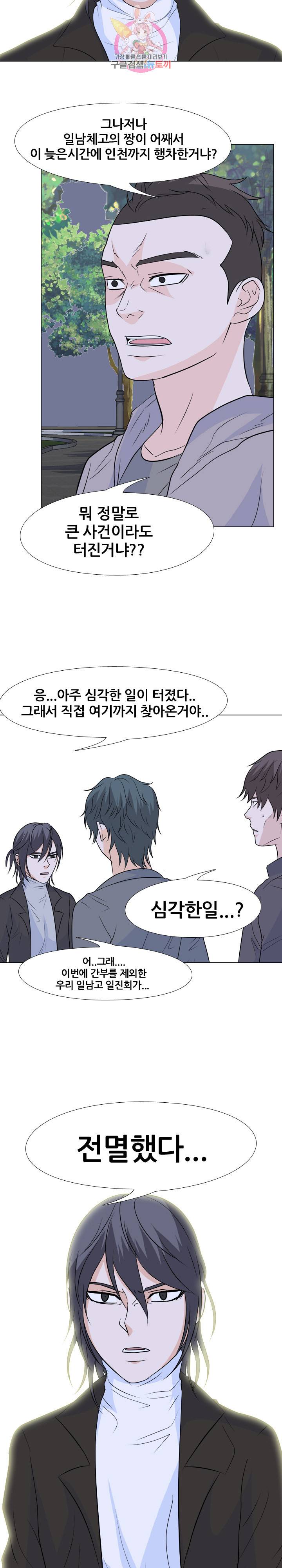 고교전설 131화 14
