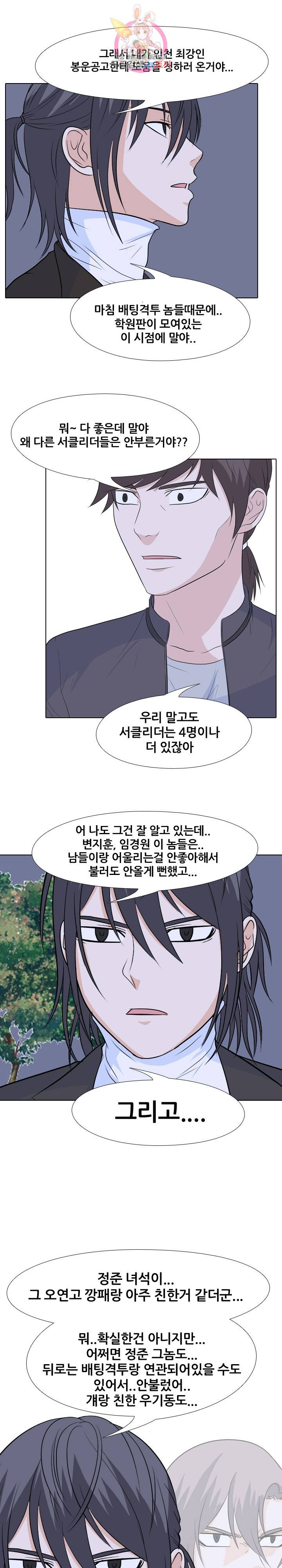 고교전설 131화 17