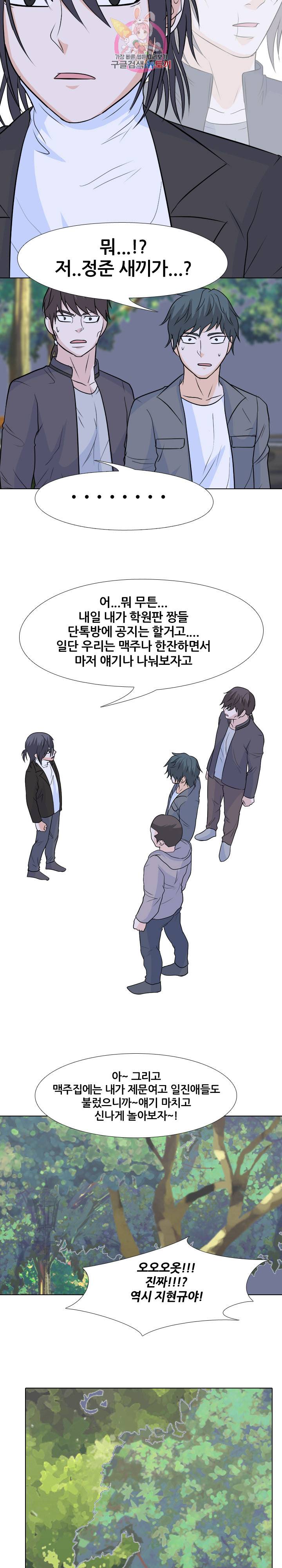 고교전설 131화 18