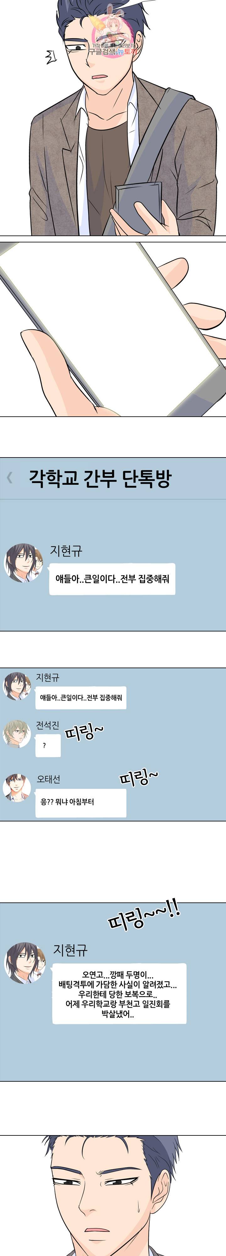 고교전설 131화 20