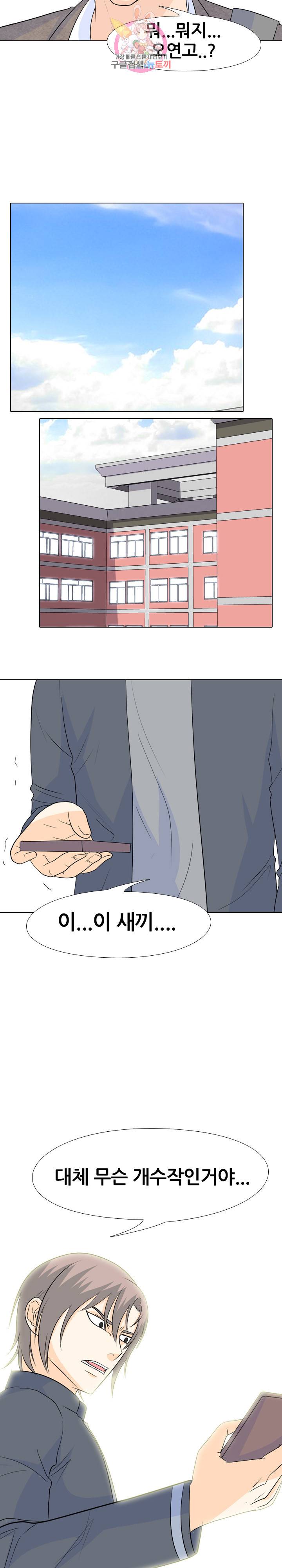 고교전설 131화 21