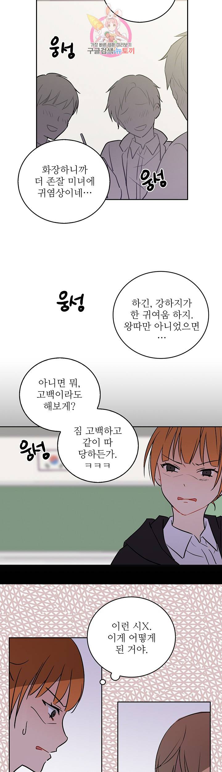 고양이 신부 3화 2