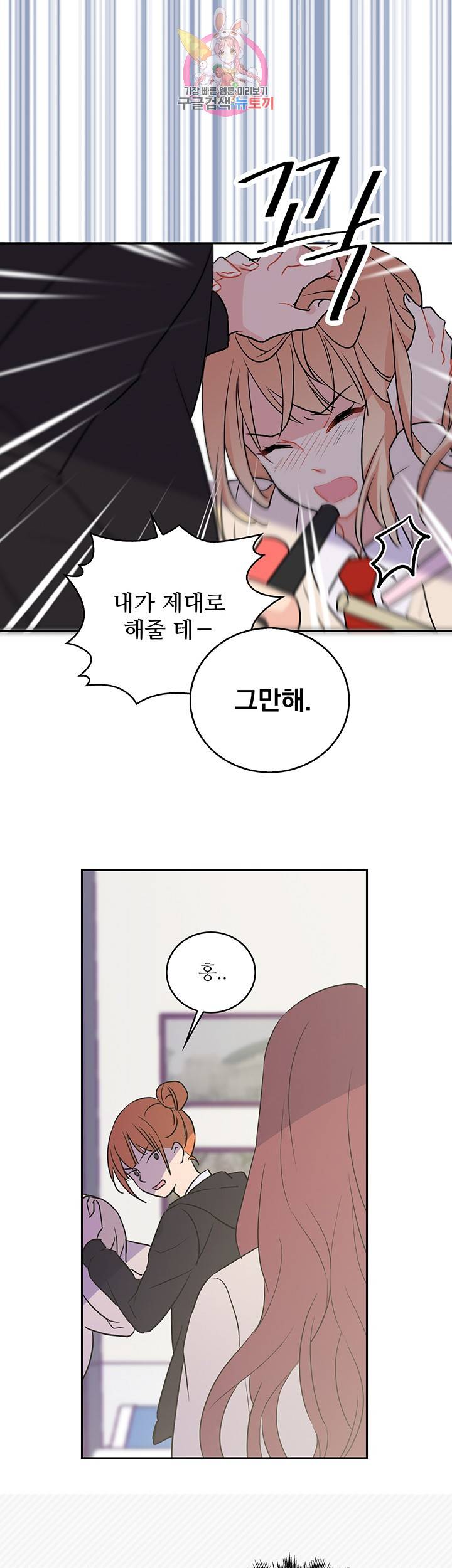 고양이 신부 3화 4