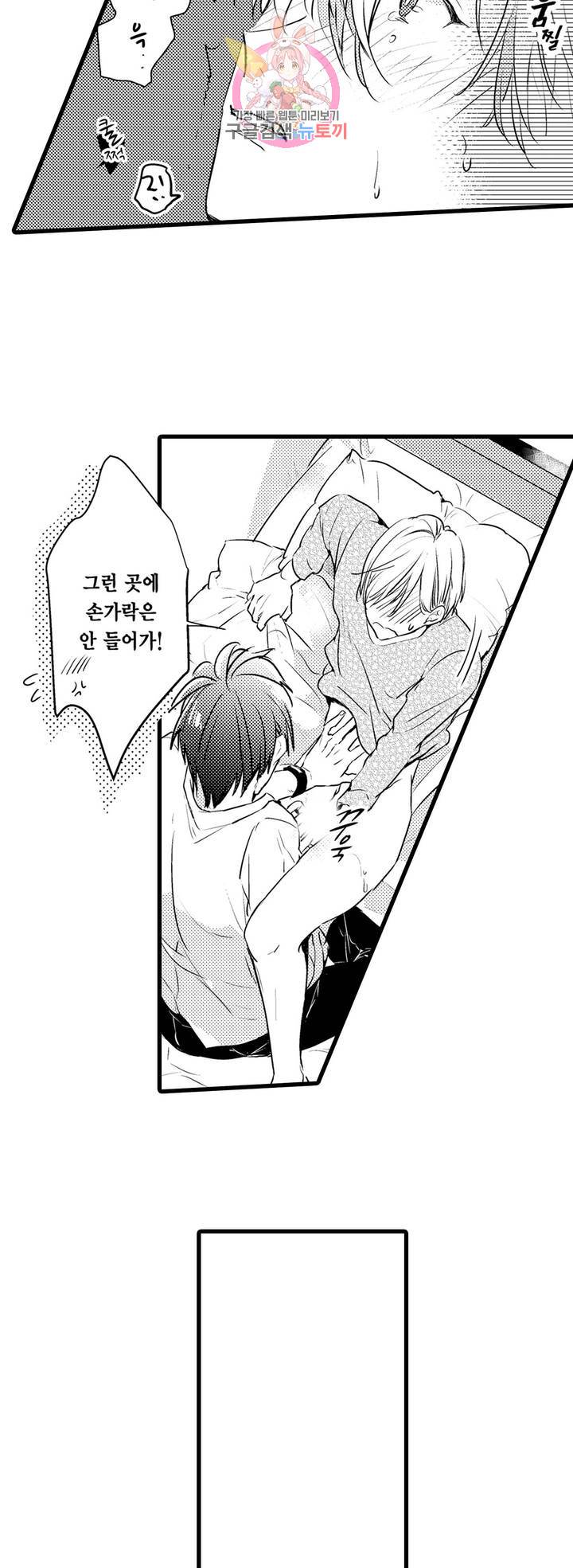 아빠도 하고 싶어 6화 6