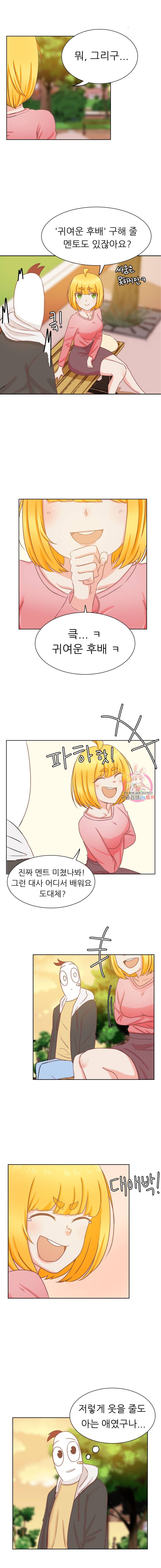 선배는 별로예요 17화 5