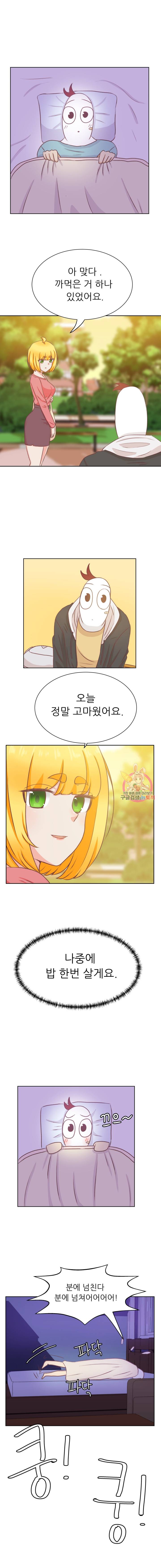 선배는 별로예요 17화 7