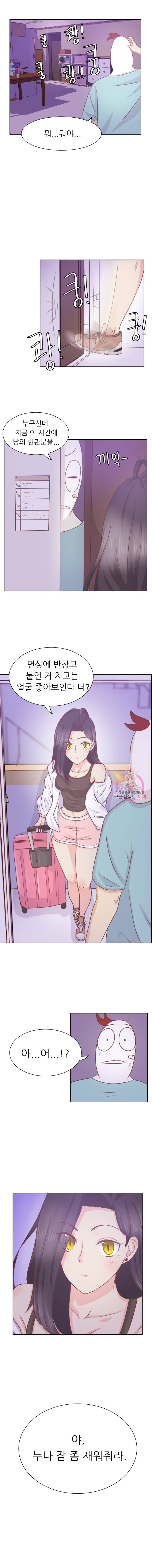 선배는 별로예요 17화 8