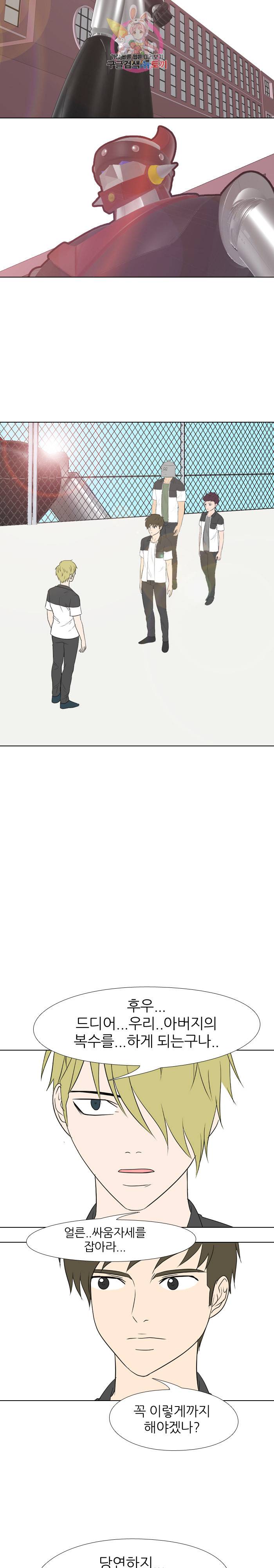태권고등학교 2화 3