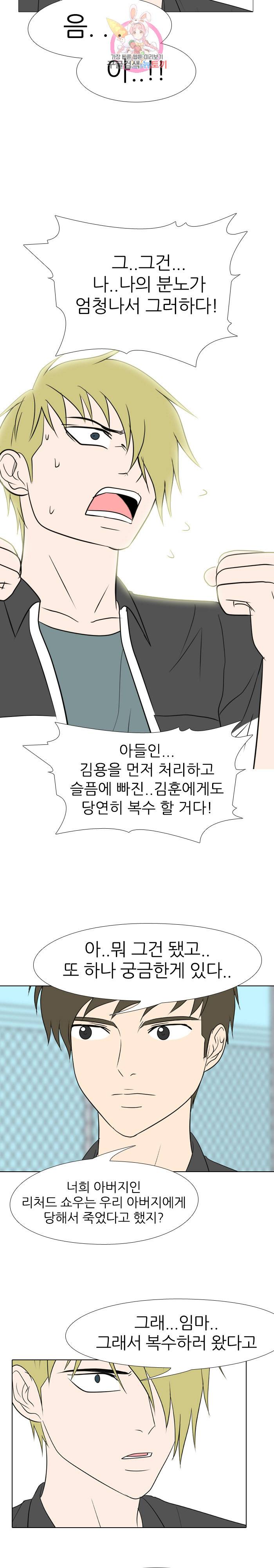 태권고등학교 2화 5