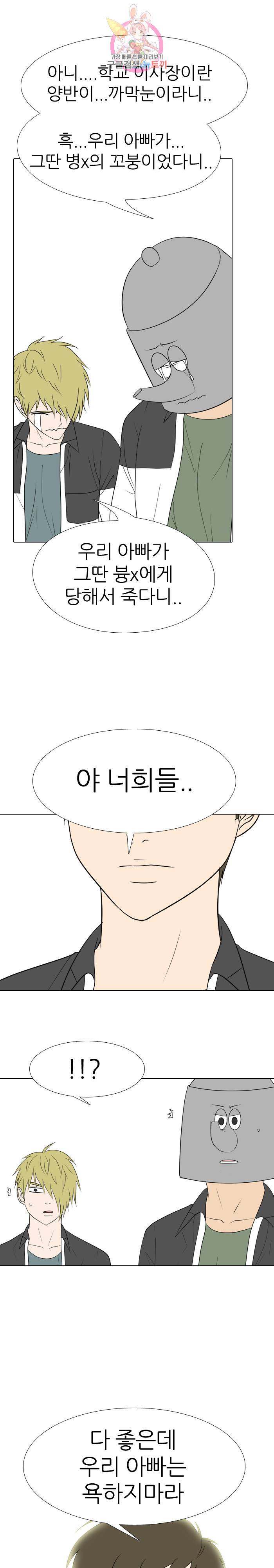 태권고등학교 4화 5