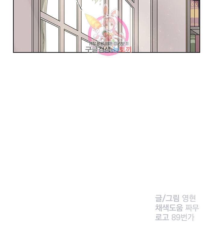 있잖아요 용님! 4화 34