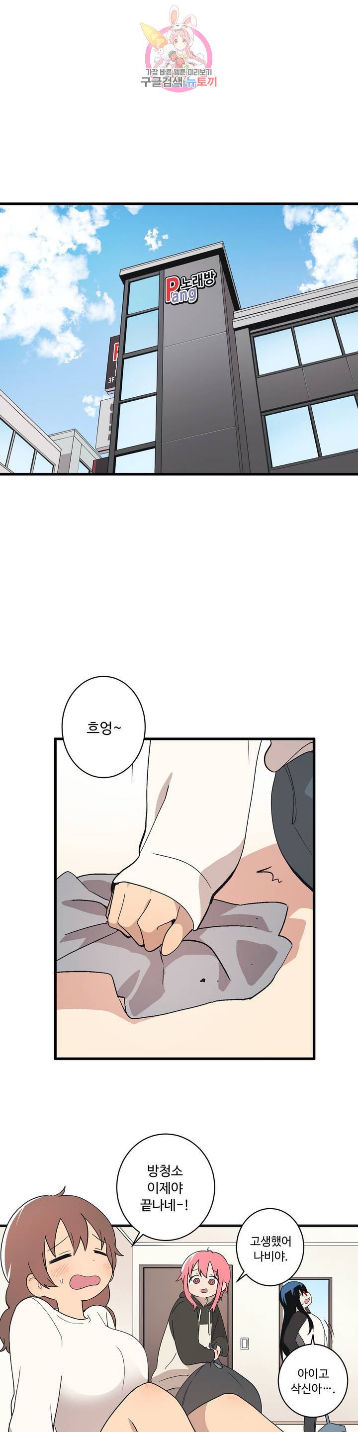 부랄친구 72화 2부 9화 2