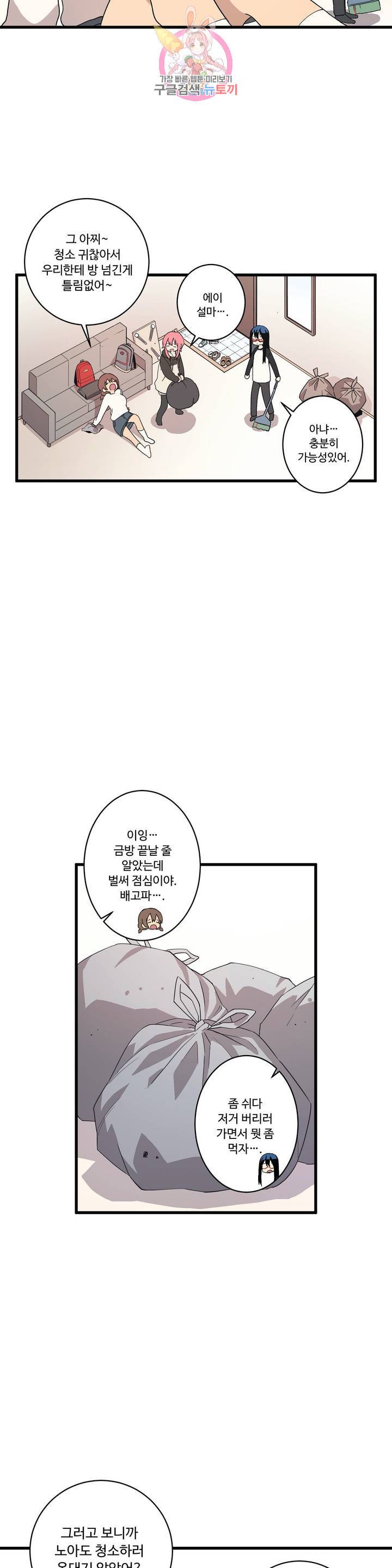 부랄친구 72화 2부 9화 3