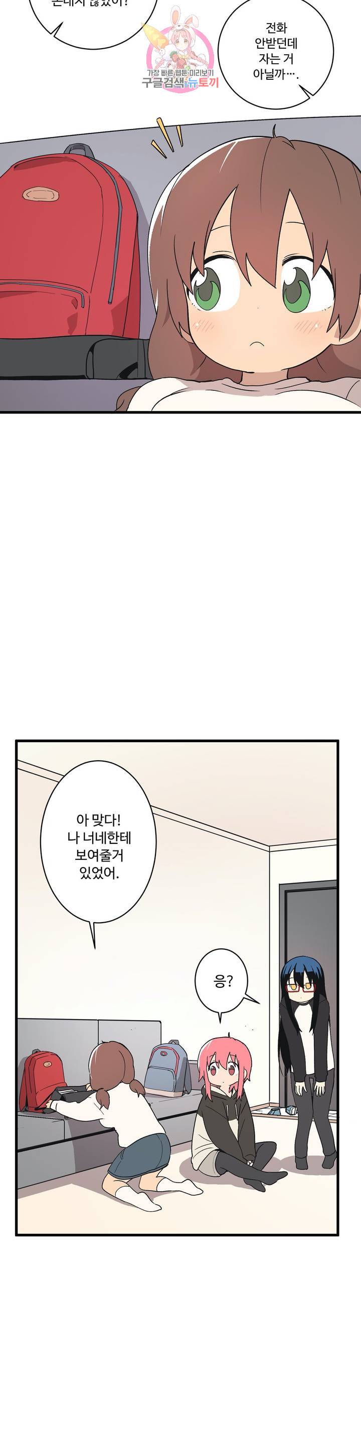 부랄친구 72화 2부 9화 4