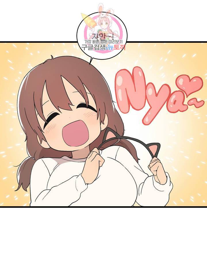 부랄친구 72화 2부 9화 5