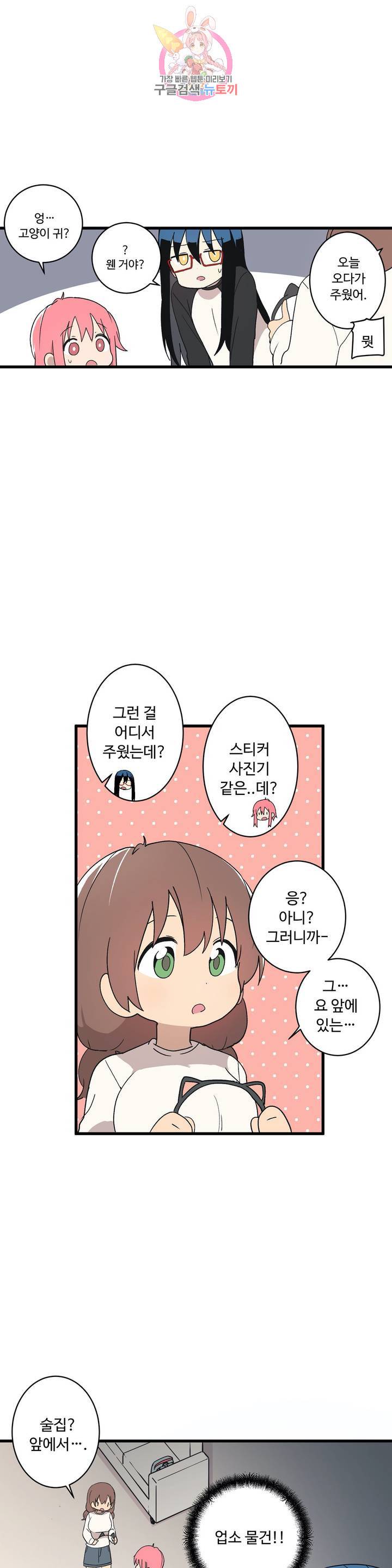 부랄친구 72화 2부 9화 6