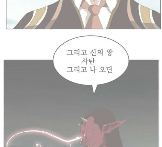 갓 오브 하이스쿨 453화 4