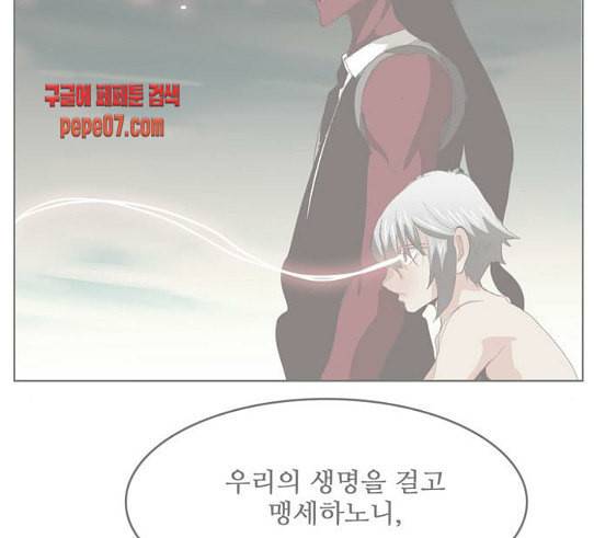 갓 오브 하이스쿨 453화 5