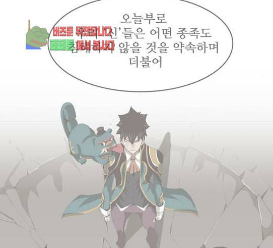 갓 오브 하이스쿨 453화 7