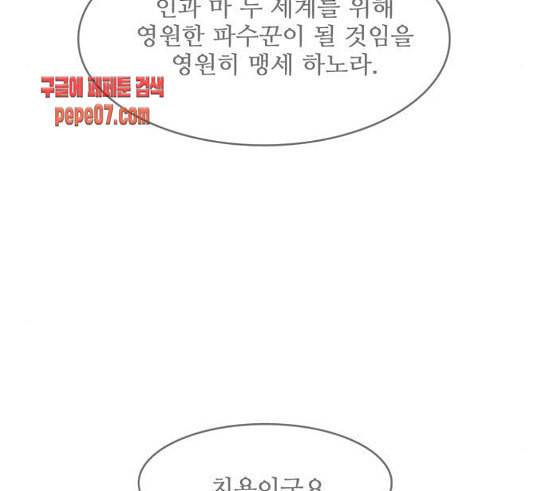 갓 오브 하이스쿨 453화 9