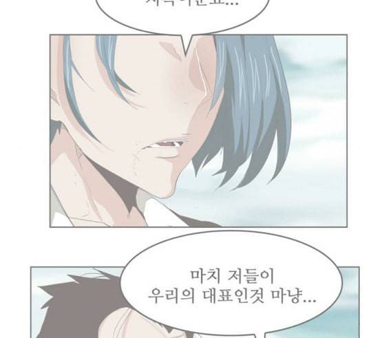 갓 오브 하이스쿨 453화 10