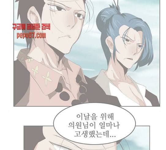 갓 오브 하이스쿨 453화 11