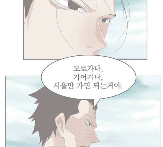 갓 오브 하이스쿨 453화 12
