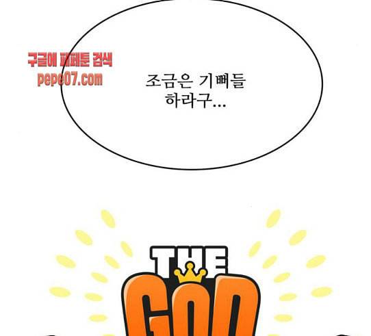 갓 오브 하이스쿨 453화 15