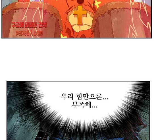 갓 오브 하이스쿨 453화 31