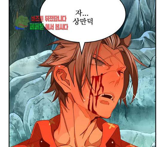 갓 오브 하이스쿨 453화 33