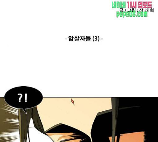 신의 언어 시즌2 108화 암살자들 3 2