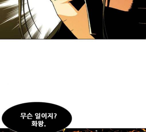 신의 언어 시즌2 108화 암살자들 3 3
