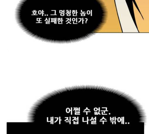 신의 언어 시즌2 108화 암살자들 3 9