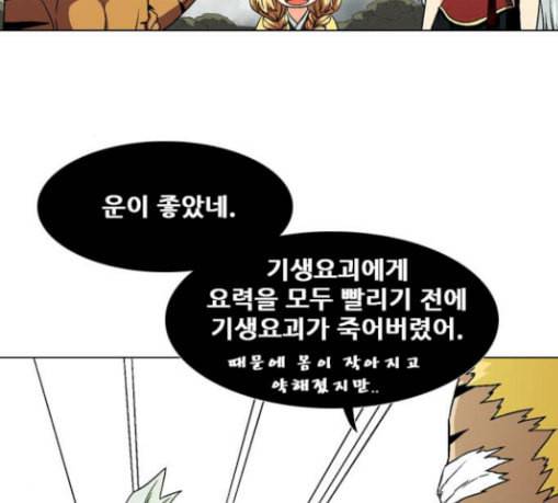 신의 언어 시즌2 108화 암살자들 3 17