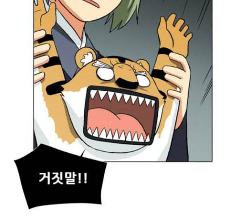 신의 언어 시즌2 108화 암살자들 3 20