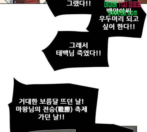 신의 언어 시즌2 108화 암살자들 3 22