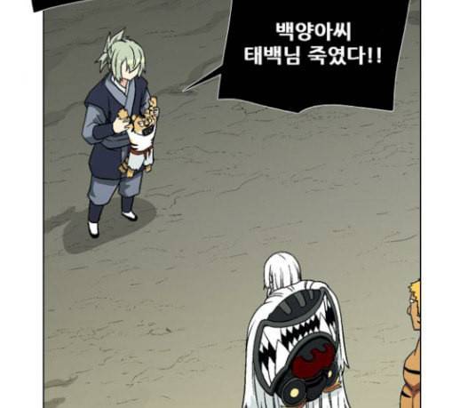 신의 언어 시즌2 108화 암살자들 3 23